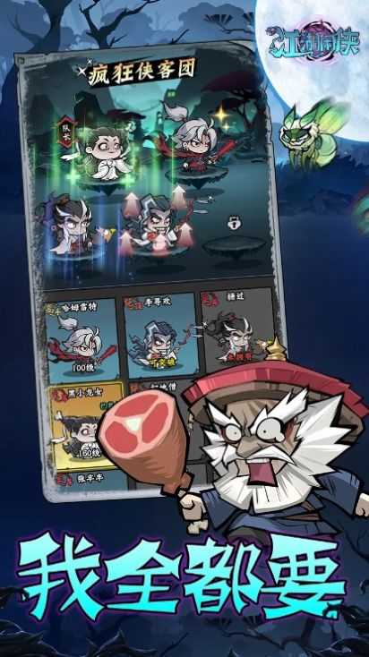 大闹暗黑武林.jpg 大闹暗黑武林.jpg