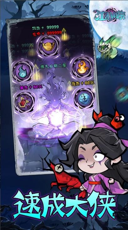 大闹暗黑武林.jpg 大闹暗黑武林.jpg