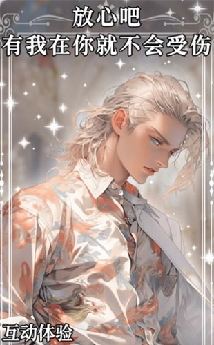 AI动漫虚拟男友.jpg AI动漫虚拟男友.jpg