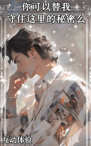 AI动漫虚拟男友.jpg AI动漫虚拟男友.jpg