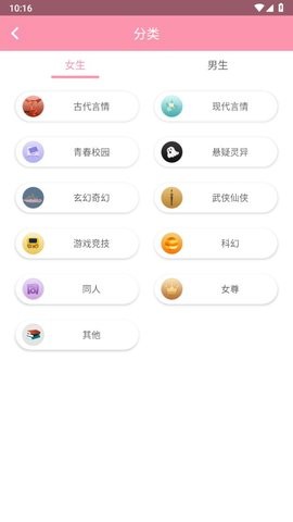 美萌小说无广告.jpg 美萌小说无广告.jpg