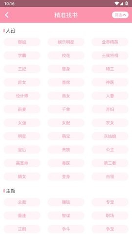 美萌小说无广告.jpg 美萌小说无广告.jpg