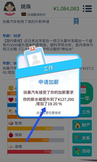第二人生内置修改器2023