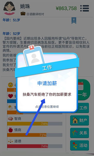 第二人生内置修改器2023