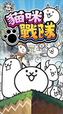 猫咪战队无限金币版.png