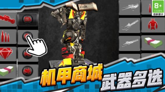 超级无敌机甲.jpg 超级无敌机甲.jpg