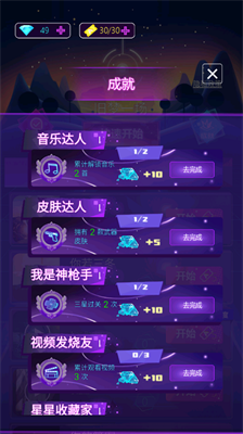 子弹节奏2无限钻石