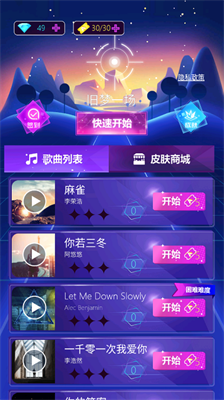 子弹节奏2无限钻石