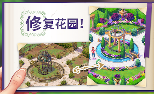 莉莉的花园无限星星