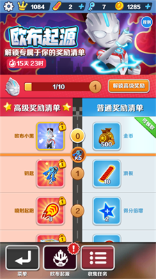 地铁跑酷先行服