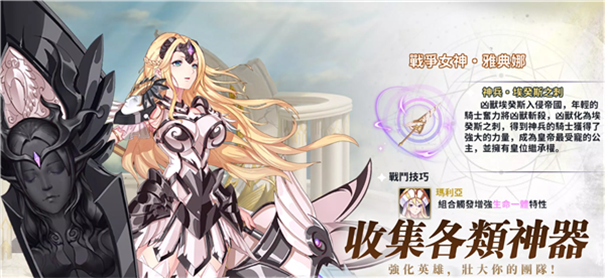 神兵骑士团台服.png 神兵骑士团台服.png