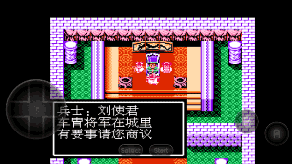 吞食天地2汉化版 吞食天地2汉化版