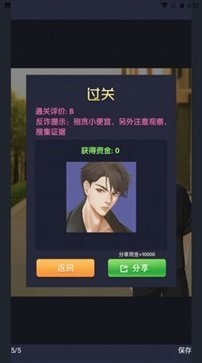 电信反诈骗模拟器无广告 电信反诈骗模拟器无广告