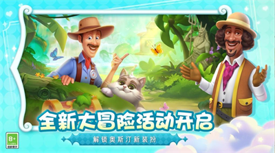 梦幻家园5周年版