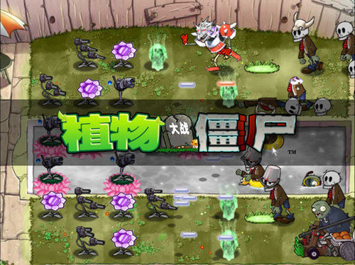 植物大战僵尸魔幻版.jpg 植物大战僵尸魔幻版.jpg