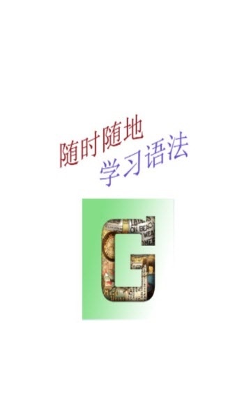 中学英语语法.jpg