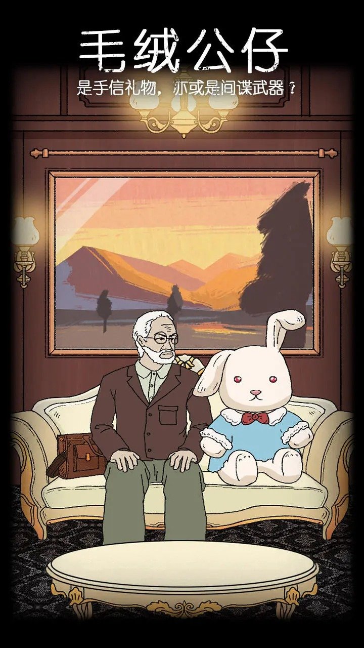 非常调查局追踪 非常调查局追踪