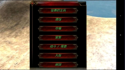 骑马与砍杀免费版