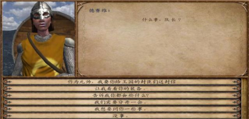 骑马与砍杀免费版.png