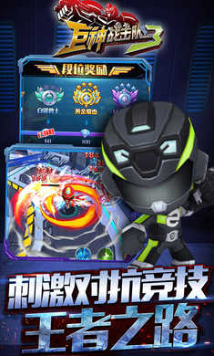 巨神战击队3内购版