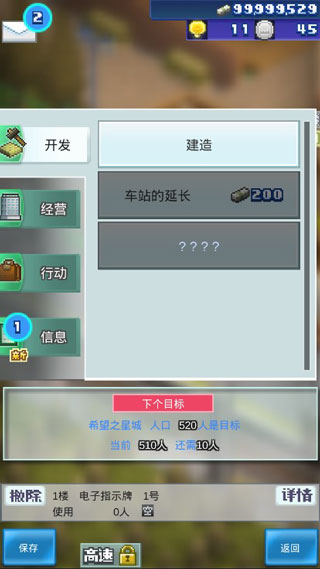 箱庭铁道物语无限资源版 箱庭铁道物语无限资源版