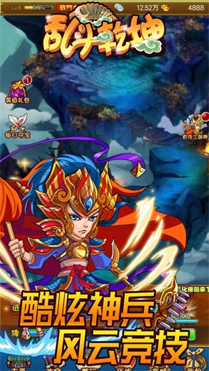 乱斗乾坤内购版