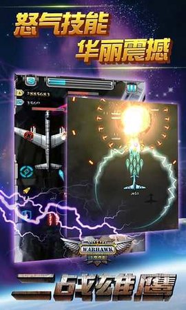 二战雄鹰内购版.jpg 二战雄鹰内购版.jpg