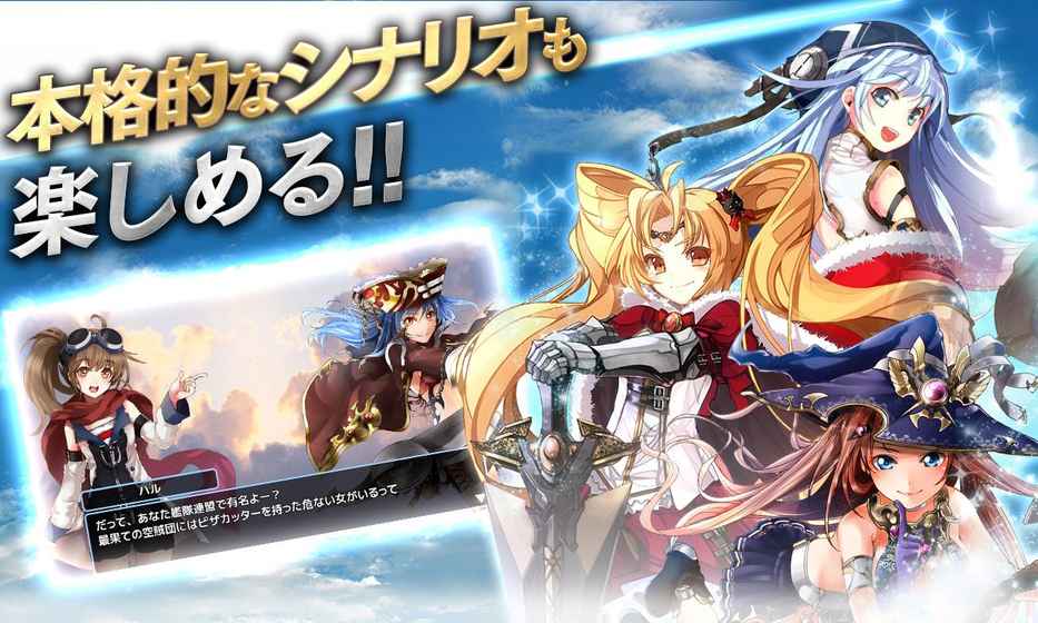 天空舰队汉化版