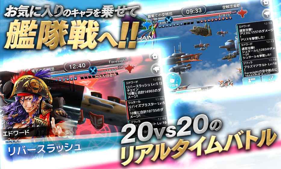 天空舰队汉化版.jpg 天空舰队汉化版.jpg