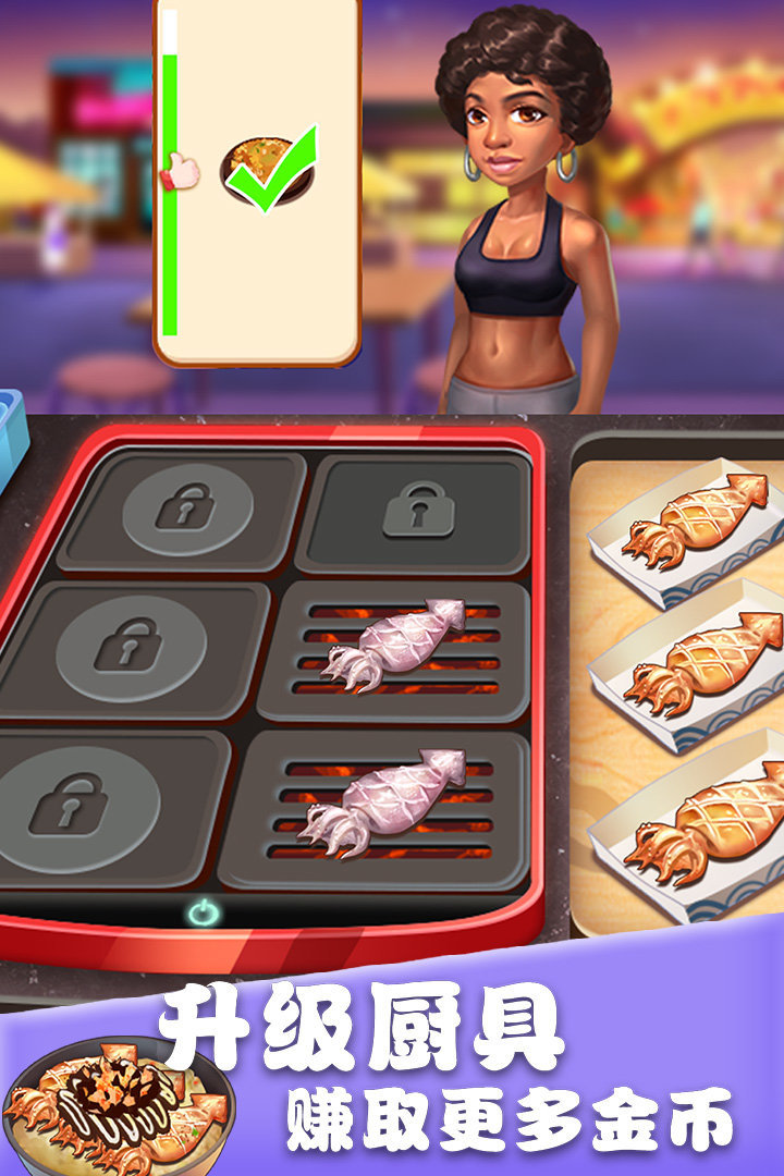 美食街物语无限金币钻石版 美食街物语无限金币钻石版