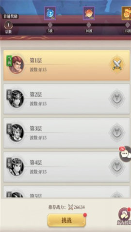 武圣三国天网计划.jpg 武圣三国天网计划.jpg