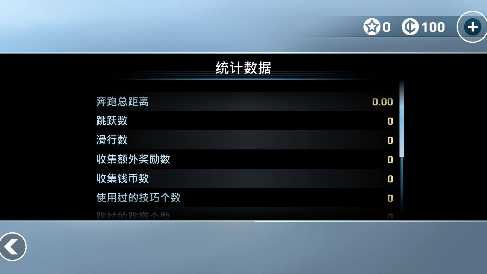 矢量跑酷中文版无限金币钻石.jpg 矢量跑酷中文版无限金币钻石.jpg