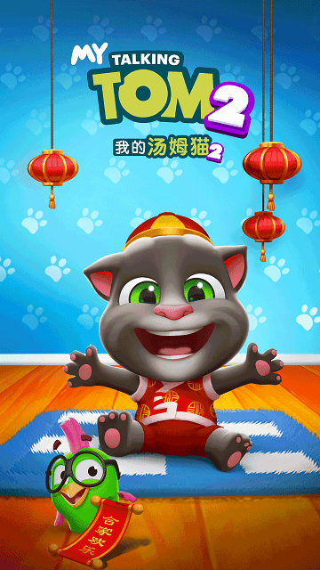 我的汤姆猫2无广告版