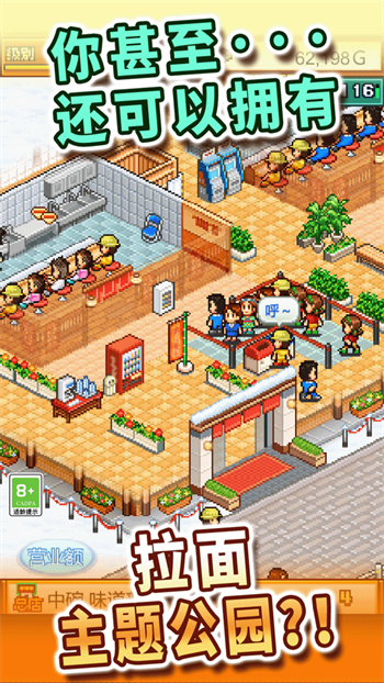 开罗拉面店无限金币无限研究点 开罗拉面店无限金币无限研究点