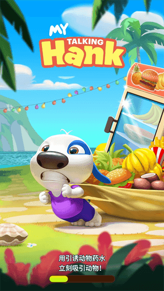 我的汉克狗无限钻石版 我的汉克狗无限钻石版