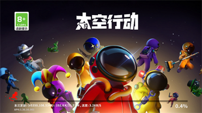 太空行动无限金星版