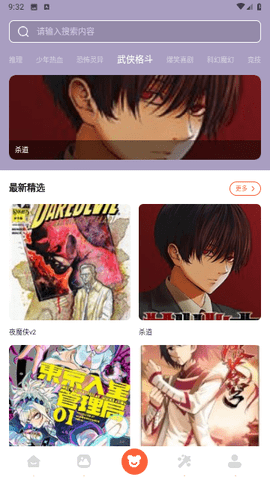 啵乐漫画 啵乐漫画