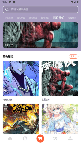 啵乐漫画 啵乐漫画