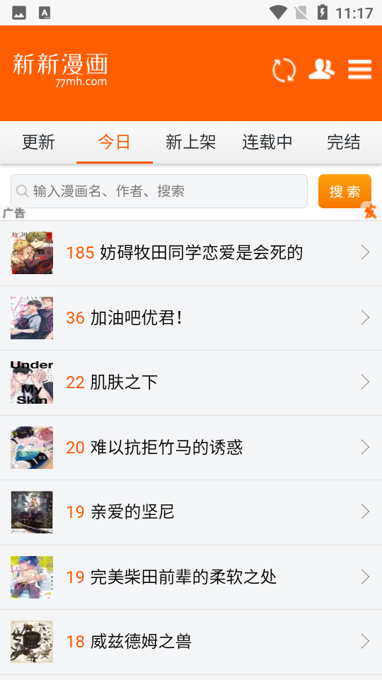 新新漫画 新新漫画