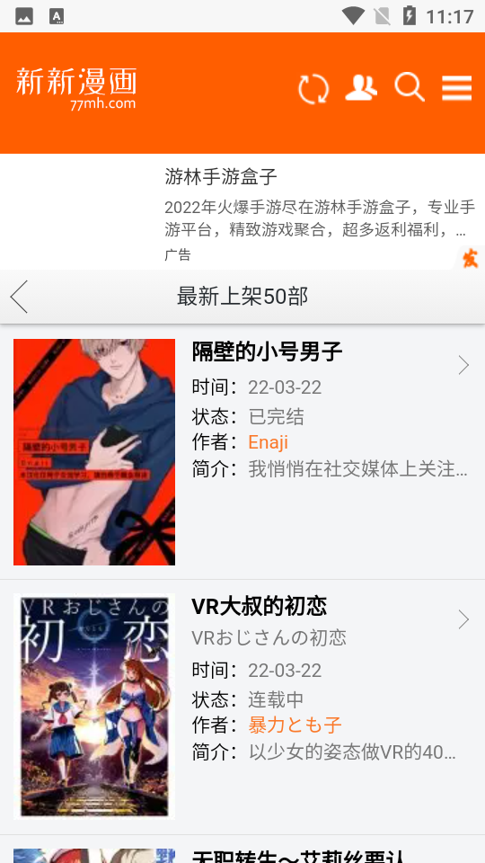 新新漫画 新新漫画