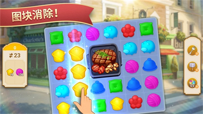 夏洛特的餐桌无限星星