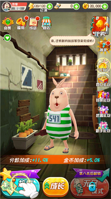 逃亡兔内置菜单.png 逃亡兔内置菜单.png