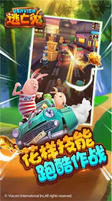 逃亡兔内置菜单