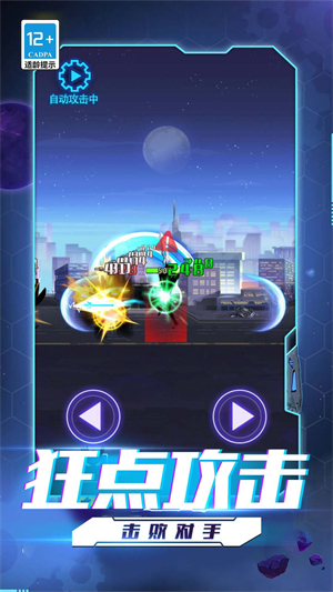 超人格斗大战内置功能菜单.jpg 超人格斗大战内置功能菜单.jpg