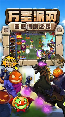 植物大战僵尸2十周年内购版