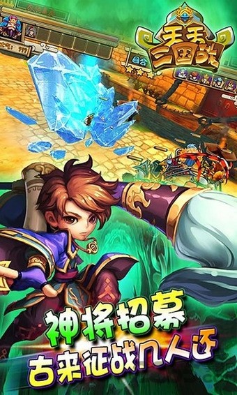 天天三国战内购版.jpg 天天三国战内购版.jpg