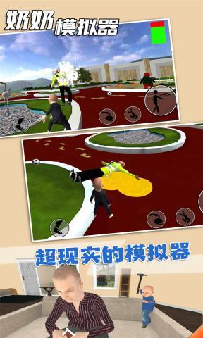 奶奶模拟器偷钱版