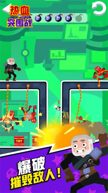 热血突围战无敌版.jpg