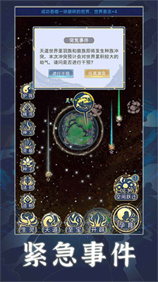 天道创造内置菜单.png 天道创造内置菜单.png