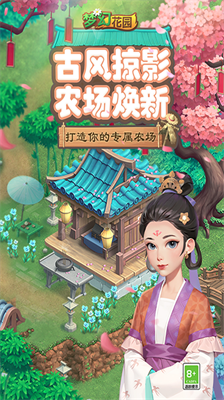 梦幻花园无限星星.png 梦幻花园无限星星.png